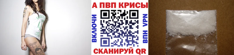 Alpha PVP Соль  Купить  Звенигово 