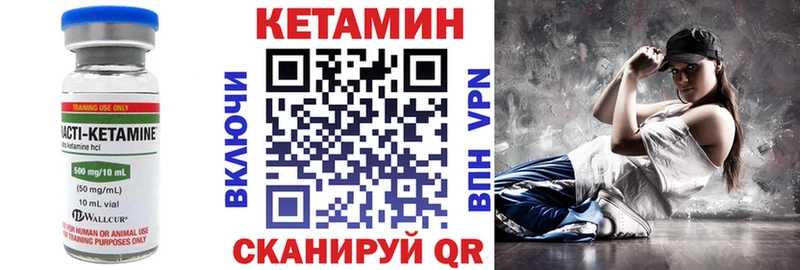 Кетамин VHQ  Купить закладки  Звенигово 