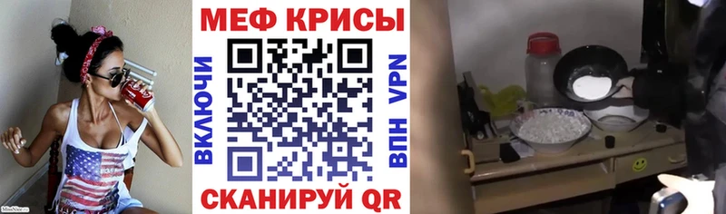 МЕФ мяу мяу  Купить закладки  Звенигово 