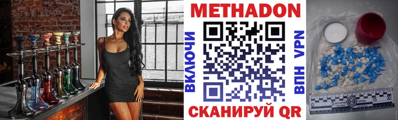 Купить  Звенигово  МЕТАДОН methadone 